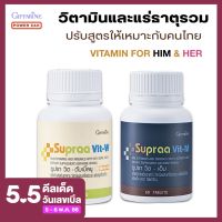 วิตามินรวม แร่ธาตุรวม กิฟฟารีน ซุปราวิต วิตามิน อาหารเสริม สูตรคนไทย แยกสูตร สำหรับ ผู้หญิงและผู้ชาย Giffarine Suprawit M&amp;W ขนาด 60 แคปซูล