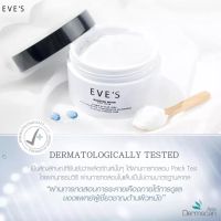 อีฟส์ บูสเตอร์ ไวท์ บอดี้ ครีม 
EVES BOOSTER WHITE BODY CREAM