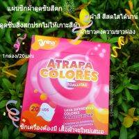 FC054แผ่นซักผ้าดูดซับสีกันสีตกใส่ผ้า Atrapa colores toallitas 1กล่อง20แผ่น แบรนด์ดังฝั่งยุโรป