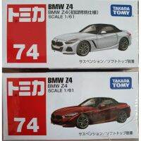 โมเดลรถเหล็ก Tomica #74 Bmw z4 (มีตัวเลืก2สี)  ของแท้ ของใหม่ในซีลพลาสติก