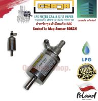 LPG Filter Czaja 12/12 for Injection kit SEC กรองแก๊ส LPG ซาจา 12/12 สำหรับชุดหัวฉีดแก๊ส SEC