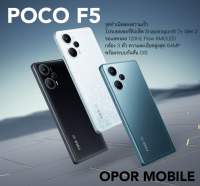 [New] POCO F5 (12GB+256GB) Snapdragon® 7+ Gen 2 รับประกันศูนย์ไทย