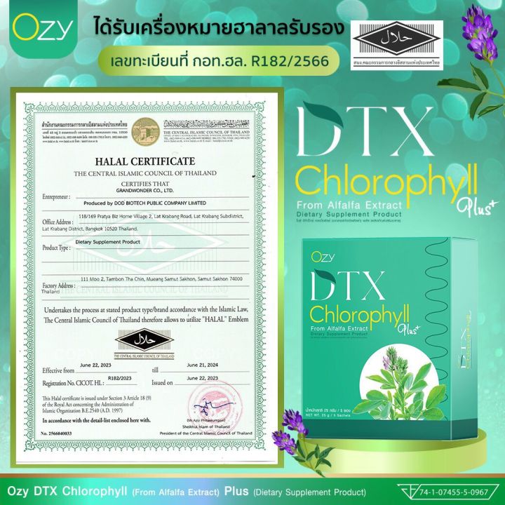 ดีท็อกซ์-ozy-dtx-chlorophyll-หนิง-ปณิตา-โอซี-ดีทีเอ็กซ์-dtx-คลอโรฟิลล์-ดีท็อกซ์เลือดตับลำไส้-ดื่มง่าย-ซื้อ-3แถม3-เพียง-1-390-ชงดื่มวันละ1ซอง-5ซอง