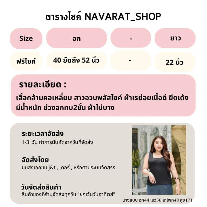 เสื้อแขนกุด-เสื้อกล้าม-คอเหลี่ยม-ผ้ายืดเด้ง-เนื้อดีมาก-มีน้ำหนัก-ฟรีไซส์-อก42-ยืดถึง50-ใส่ได้หลากหลายโอกาส