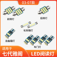 ไฟเพดานในรถใช้สำหรับรุ่น03-07ฮอนด้าแอคคอร์ดรุ่นที่7ไฟภายในรถ04ไฟภายในห้องไฟอ่านหนังสือ LED ดัดแปลงแต่งหน้า06