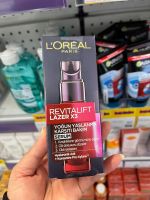 เซรั่ม Lazer x เซรั่มลอรีอัลเลเซอร์ x จาก Loreal