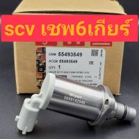 scv เชพ6เกียร์ scvเชพโคโรลาโด้6เกียร์   สินค้าส่งด่วนทุกวัน