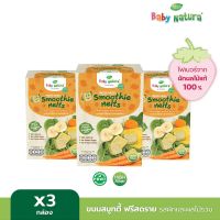 (3กล่อง) Baby Natura ขนมสมูทตี้ ฟรีซดราย ผักและผลไม้รวม สำหรับเด็ก 10 เดือนขึ้นไป