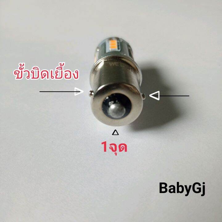 หลอด-led-หลอด-ไฟเลี้ยว-ไฟเบรค-ไฟถอย-รถยนต์-led20ชิพ-12v21w-ราคา-1คู่