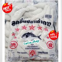 ?ลูกชิ้นปลาเก้าดาว แบบแหลม?อร่อย ผลิตจากปลาขาวผ่านเครื่องจักรที่ทันสมัย สด สะอาด ปลอดภัย?ขนาด 1,000 กรัม?