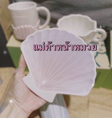 🧜‍♀️Starbucks Sea Shell Small Plate 2021