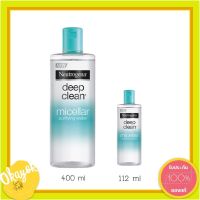 นูโทรจีนา ไมเซล่าเพียวริฟายอิ้งวอเทอร์ ลบเครื่องสำอาง Neutrogena Deep Clean Micellar Purifying Cleansing Water 112ml และ 400ml.