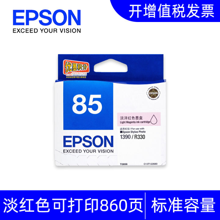 tmall-ของแท้-ตลับหมึกเครื่องพิมพ์-epson-r330ของแท้1390-epson-85n-t0851