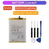 BN56 แบตเตอรี่ สำหรับ Xiaomi POCO C3 M2Pro Redmi9A Redmi9C เปลี่ยนแบตเตอรี่