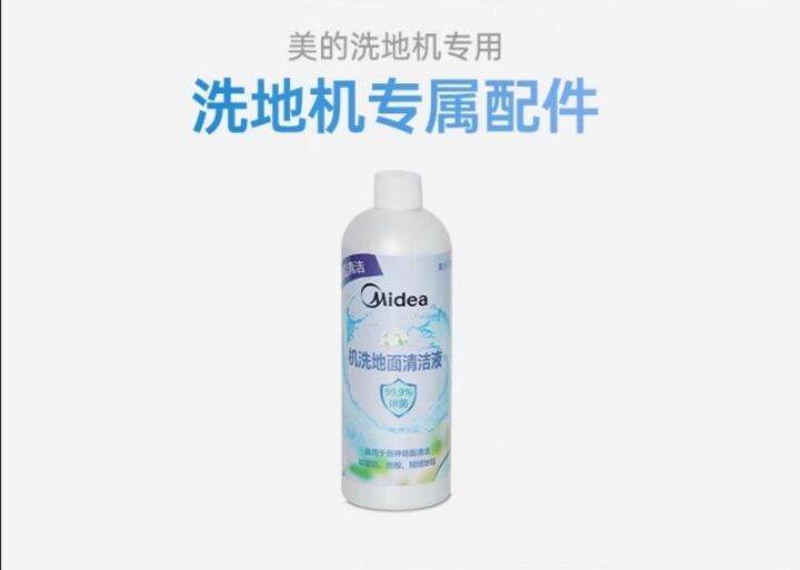 Midea Floor Washing Machine Accessories X5/WD40/X8/X9/X9 Pro Machine