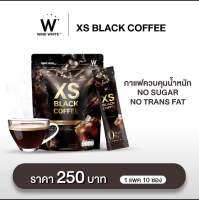 XS Black Coffee กาแฟ คุมน้ำหนัก ช่วยย่อยและขับถ่าย