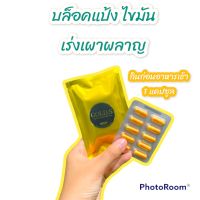 Gold S โกลด์เอส สูตรใหม่❗️สำหรับคนที่ไม่ได้ให้นมบุตร คุมหิว อิ่มนาน เร่งลด