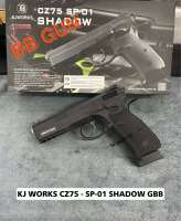 ปืนบีบีกัน KJ WORKS CZ75 SP-01 SHADOW GBB  ศูนย์หน้า-หลัง Fiber Optic   มือ1