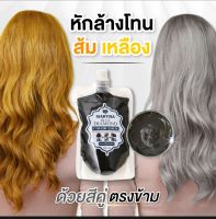 ครีมนวดมินิ ล็อกผมสีเทา ทำผมเทาต้องล็อกสีผมสีเทา สีหม่นเทา ขนาดเล็ก150ml.