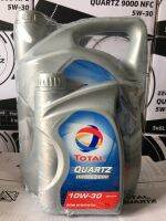 น้ำมันเครื่องTotal Quartz Diesel 7000ขนาด6ลิตร แถม1ลิตร