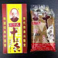 ผงเครื่องเทศจีน 13 ชนิด เครื่องปรุงรส ขนาด45g（王守义 十三香 45克）shisanxiang