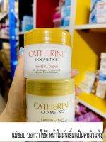 Catherine Cosmetics Placenta/Lanolin จาก ออสเตรเลีย สินค้าออสเตรเลีย ครีม แก้ปัญหาได้ทั้งผิวหน้าและผิวกาย ในแบบ 3 in 1 ขนาด100ml