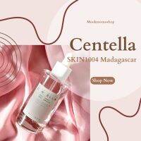 SKIN1004 Centella Poremazing 100ml.แท้?