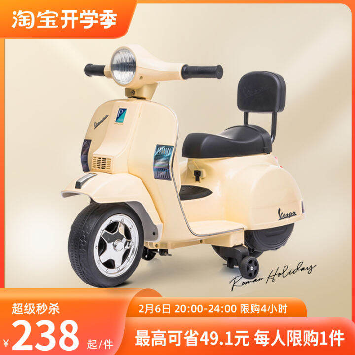 Vespa Children's Electric Motor 13 OneYearOld Birthday Gift 2 Boy