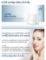 อะโทมี่ แอบโซลูท สป็อท-เอ้าท์ ครีม Atomy absolute spot-out cream