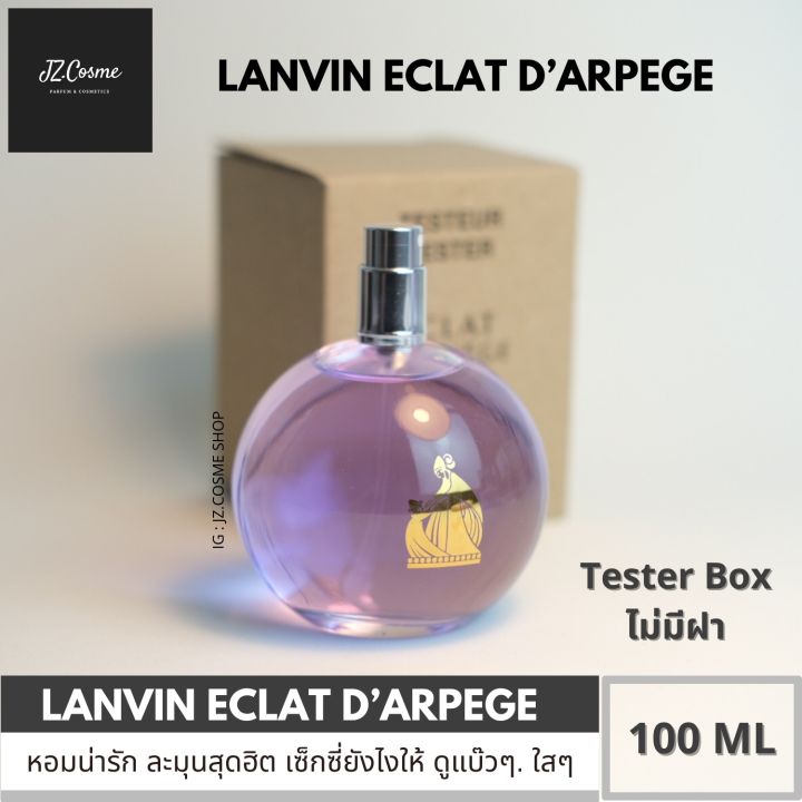 น้ำหอม-lanvin-eclat-edp-100ml-tester-box-ของแท้กล่องน้ำตาล-ไม่มีฝา