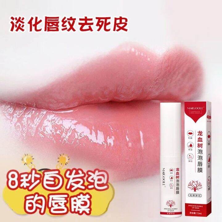 Lips Dead Skin Remover Scrubs Dragon Blood Tree Bubble Lip Mask Exfoliating Gel Moisturizing