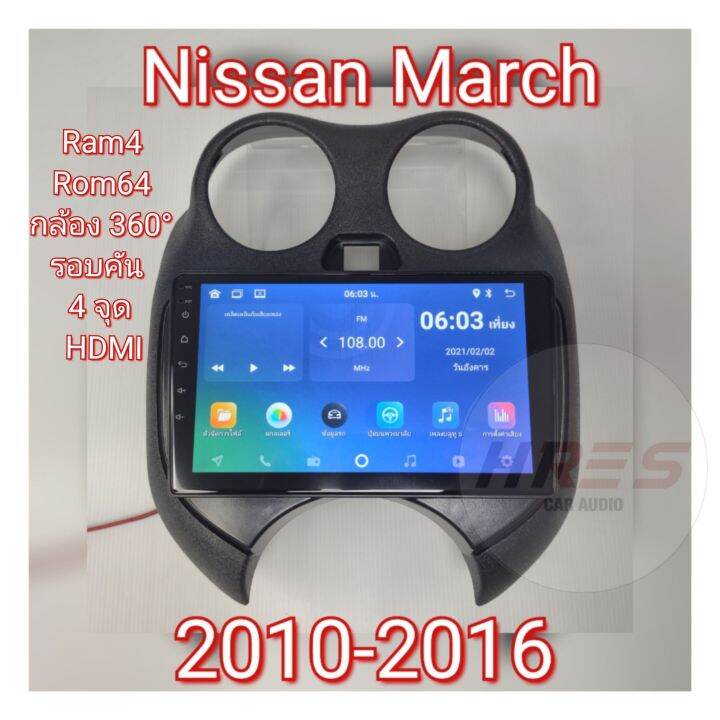 จอแอนดรอยด์-ram4rom64-พร้อม-กล้อง360องศา-รอบคัน-4-ตัว-nissan-march-2010-2016-สินค้าใหม่-ประกัน1ปี