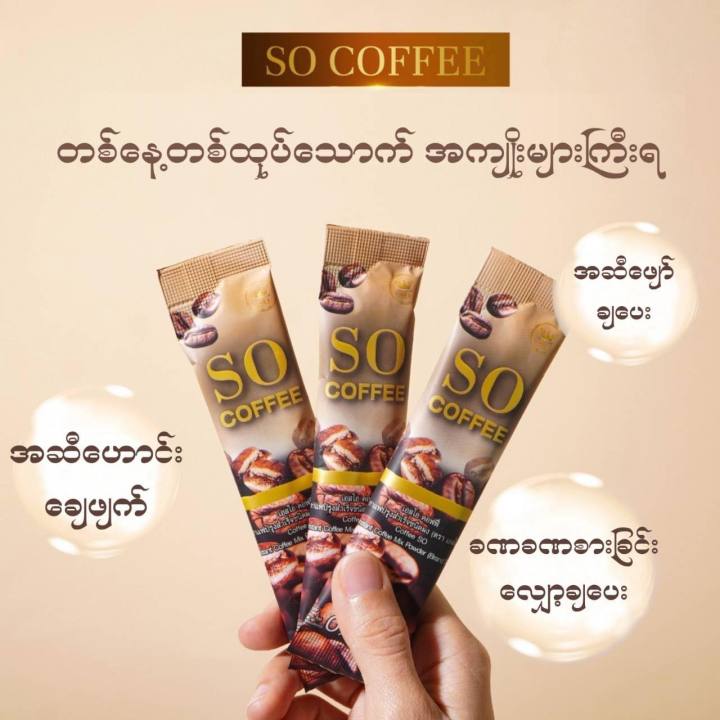 so-coffee-1-10