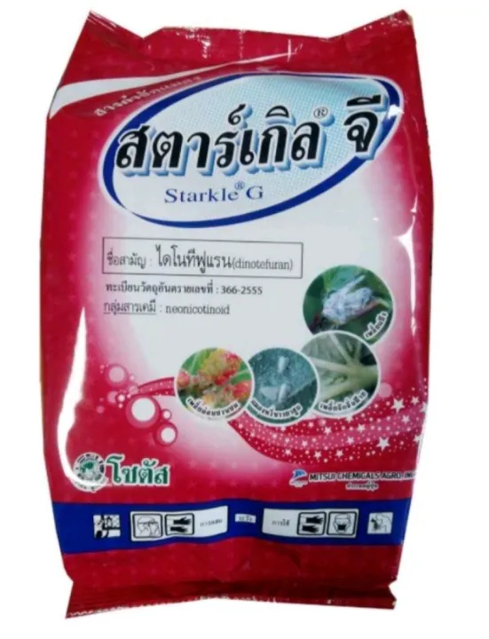 THAILAND STARKLE G INSECTICIDE OUTDOOR GARDENING 植物抗虫 介壳虫 200g 蚧壳虫 Lazada