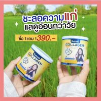 ?1 แถม 1 ส่งฟรี‼️ นาคาตะ คอลลาเจน Collagen Nakata กระดูก ข้อเข่า ฝ้ากระ ริ้วรอย