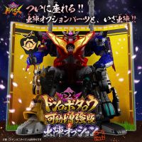 ของเล่นเซ็นไต Avataro Sentai Donbrothers - DX Don Robotaro Movable Enhanced Action Plus Ver. &amp; Shutsujin Option Set by Premium Bandai (Limited มีกล่องน้ำตาล)