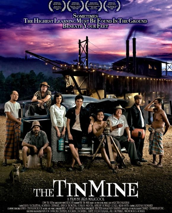 มหาลัยเหมืองแร่-the-tin-mine-2005-หนังไทย-ดราม่า-มีซับอังกฤษ