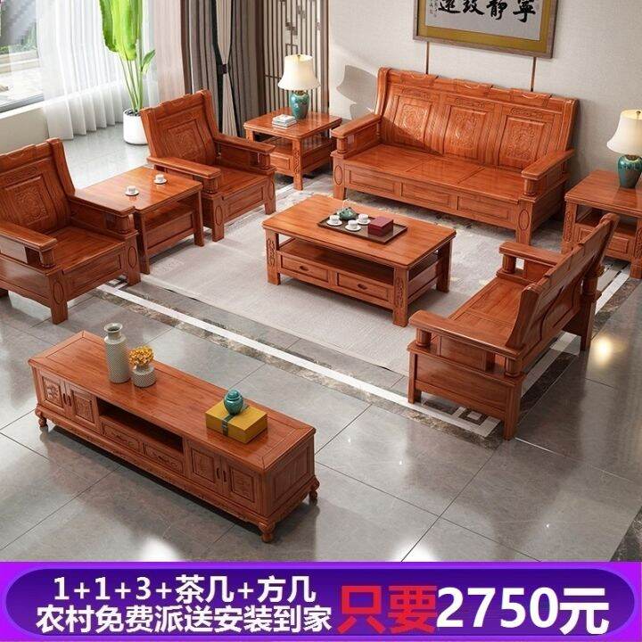 Solid Wood Sofa Set Small Apartment Rural Economy Wooden Living Room