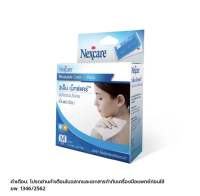 3M Nexcare Reusable Coldhot 3เอ็ม เน็กซ์แคร์™ ถุงประคบร้อน หรือเย็น