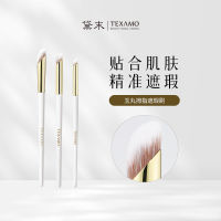 Texamo แปรงคอนซีลเลอร์สำหรับนิ้วหัวแม่มือ A130แปรงคอนซีลเลอร์สำหรับคนท้องรอยสิวรอยคล้ำรอบดวงตาแปรงแต่งหน้าแบบนิ่ม