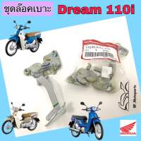 Dream 110i Dream Super Cub ชุดล๊อคเบาะ ดรีม 110i ชุดล้อคเบาะ ซุปเปอร์คับ ตัวล๊อคเบาะ ฮอนด้า ที่ล๊อคเบาะ แป้นล๊อคเบาะ Honda 77230-KZV-T00