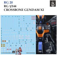 ดีคอลน้ำ [Ghost] RG 20 CROSSBONE GUNDAM X2 1/144 (HIQ Water Decal) Fluorescent GRG20 GRG 20 RG20