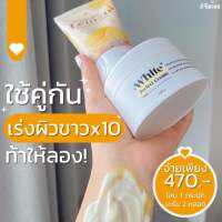 ‼️ซื้อ 2 แถม 1‼️ครีมบำรุงผิวขาวไวX3 (เซรั่มเลม่อน 2 +โสมควีน 1)