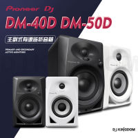 Pioneer/pioneer DM-40 DM-50D BT ลำโพงบลูทูธสำหรับเดสก์ท็อปเครื่องเล่น DJ มอนิเตอร์มีแหล่งกำเนิดเสียง