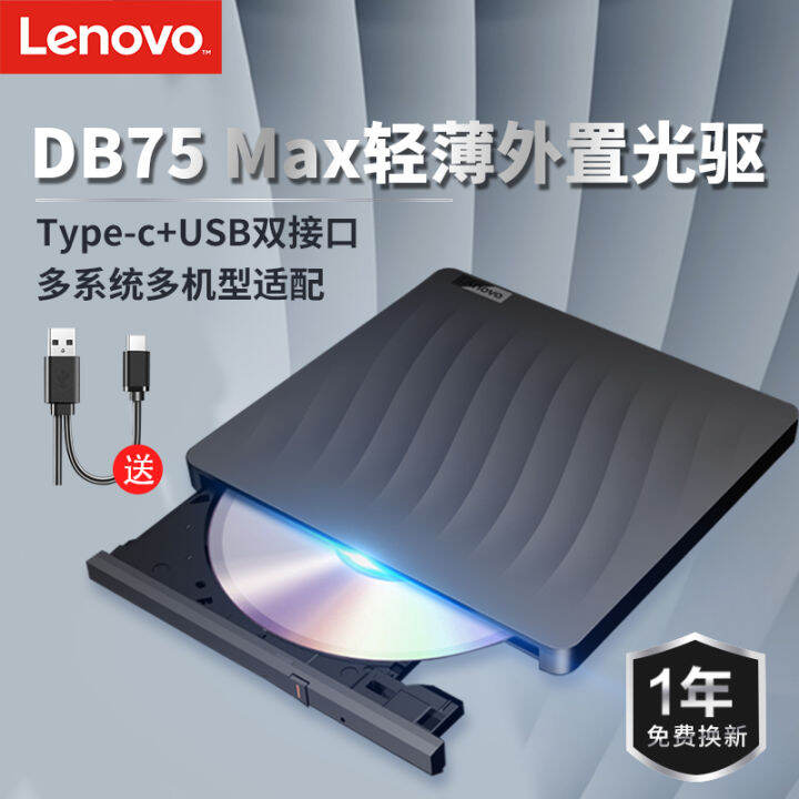 Lenovo External Optical Drive DVD Burner Laptop Desktop Computer
