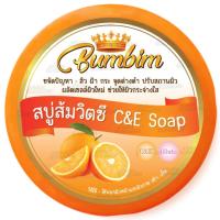 สบู่ส้มC&amp;E ขนาด100กรัม กลม