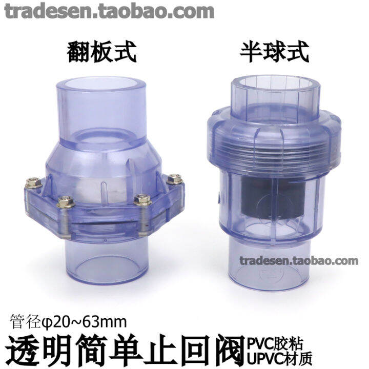 PVC Transparent Turning Plate Check Valve Hemisphere Check Valve UPVC ...