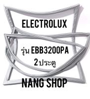 ขอบยางตู้เย็น Electrolux รุ่น EBB3200PA (2 ประตู)