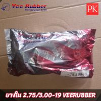 ยางใน 2.75/3.00-19 VEE RUBBER