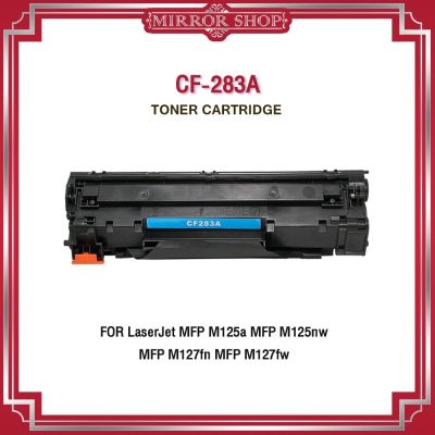 CF283A/CF283/283A/HP 283A/283/83A/83 for HP LaserJet Pro MFP M125a/M127fn/M201/M225/M125/M127/CF 283A / CF 283 / HP283A / HP CF283 ตลับหมึกเลเซอร์โทนเนอร์ Mirror Toner